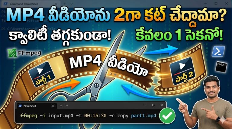 How to Split MP4 Files in CMD or PowerShell